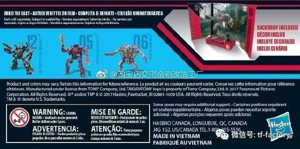 2018 Movie Edition Line   New Package Back Design Leak For Brawl & Megatron  (1 of 2)